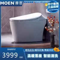 摩恩(MOEN)智能马桶 优诗美地智能马桶一体式全自动家用即热智能除臭一体机坐便器