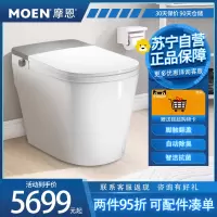 摩恩(MOEN)心朗智能一体式坐便器脚触感应开关盖全自动冲水家用马桶