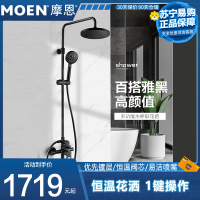 摩恩(MOEN)淋浴花洒套装家用洗澡喷头淋浴器浴室淋雨喷头套装卫浴花洒 黑色91073BL 91073ECBL