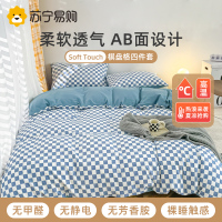 奂米夏季四件套ins北欧风夏天床单床笠床品被套被罩学生宿舍春814-3