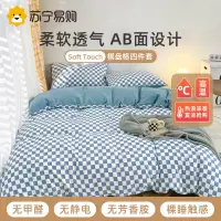 奂米夏季四件套ins北欧风夏天床单床笠床品被套被罩学生宿舍春814-3