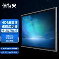 信特安XTA650AMH65英寸商用触摸屏幕横屏竖屏工业级屏幕不含系统蓝牙WIFI10点触摸互动支持外接电脑。