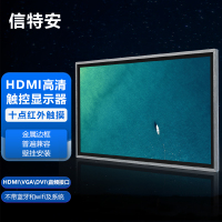信特安XTA550AMH55英寸商用触摸屏幕横屏竖屏工业级屏幕不含系统蓝牙WIFI10点触摸互动支持外接电脑。