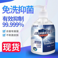 盾利士 免洗杀菌洗手液500ml(单位:瓶)