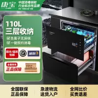 康宝嵌柜XDZ110-EN520