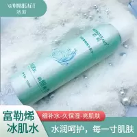 活莉富勒烯冰肌水喷雾100ml充沛补水平衡水油清爽保湿爽肤水