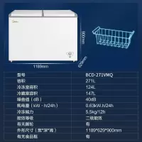 美的 271升冰柜 双门双温区冰柜 冷藏冷冻两用冰柜 BCD-271VMQ白色