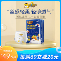 龙猫博士发现芯童趣拉拉裤L/XL/2XL/3XL/4XL码男女宝宝通用超薄透气干爽尿不湿夏季薄款
