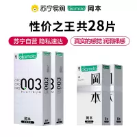 岡本OK避孕套4盒共28片:003白金6P*2+纯8*2 情趣超薄安全套套byt