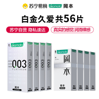 岡本OK避孕套8盒共56片:003白金6P*4+纯8*4 情趣超薄安全套套byt