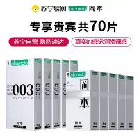 岡本OK避孕套10盒共70片:003白金6p*5+纯8*5 情趣超薄安全套套byt