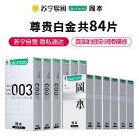 岡本OK避孕套12盒共84片:003白金6P*6+纯8*6 情趣超薄安全套套byt