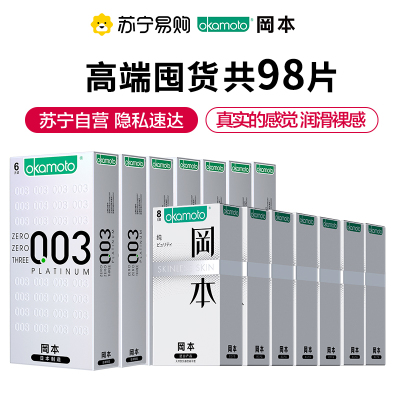 岡本OK避孕套14盒共98片:003白金6p*7+纯8*7 情趣超薄安全套套byt