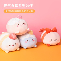 MINISO名创优品 元气食堂系列趴姿毛绒公仔软送女友可爱床上抱枕生日礼物情人节礼物 元气食堂系列 奶油