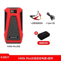 纽曼应急启动电源 10000ma S400L 智能数显版