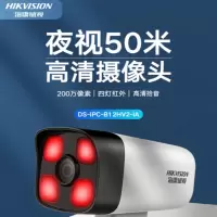 海康威视 POE网络高清监控摄像头[200万丨POE供电丨带录音]B12H 8mm 1个