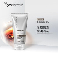 纽西之谜火山岩泥毛孔清透洁面乳 深层清洁 控油洁面乳男女 150ml
