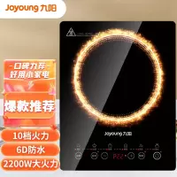 九阳(Joyoung)电磁灶 一键爆炒2200W 家用火锅炉 C21S-C2130