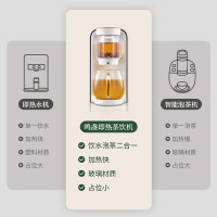 鸣盏 即热茶饮机养生壶煮茶器煮电水壶多功能自动上水泡茶饮水二合一MZ-906