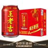 王老吉凉茶310ml*24罐整箱装01