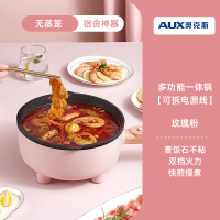 奥克斯电炒锅家用多功能炒菜锅一体式插电不粘锅宿舍学生电煮锅电火锅电锅炒菜用 LA-DCG-01粉色
