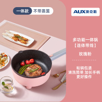 奥克斯电炒锅家用多功能炒菜锅一体式插电不粘锅宿舍学生电煮锅电火锅电锅炒菜用 LA-25DCG粉色