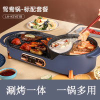 电烤炉电火锅家用电煮锅烧烤大功率火锅烤肉煎烤涮一体锅盘多功能多用煎炖锅 LA-KSY01B蓝色