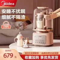 美的安睡破壁机静新款全自动家用料理多功能豆浆榨汁机一体机MJ-PB80S2