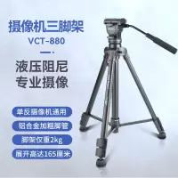 itbull880专业摄像三脚架