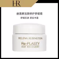 HR赫莲娜活颜修护舒缓日霜 白绷带5ml体验装 补水保湿抗氧化抗紧致