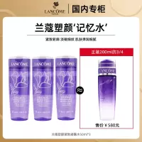 兰蔻塑颜紧致凝露水50ml*3紧致轮廓淡化细纹