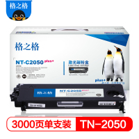 格之格TN-2050墨粉盒C2050plus+适用兄弟DCP 7020 2820 2920系列打印机 [墨粉盒]