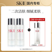 SK-II经典版神仙水精华液精华水补水修护平衡水油