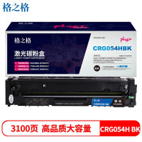 格之格CRG054大容量硒鼓适用佳能MF645Cx粉盒MF643Cdw碳粉盒 MF641Cw墨盒 [plus版]-黑色