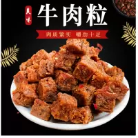 海神星 牛肉粒500g装 牛肉粒 香辣混合口味