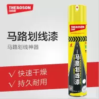 自由能 停车位球场水泥地马路划线漆 白色 840ml 1瓶