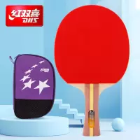 红双喜DHS二星乒乓球拍双面反胶纯木底板新款横拍直拍