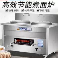 煮面炉煮面桶双桶头煮面锅煮粥桶 50型电热管+电平底 1个
