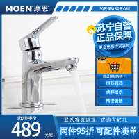 摩恩(MOEN)水龙头单孔台盆龙头卫浴龙头面盆洗手脸盆冷热水龙头铜15121