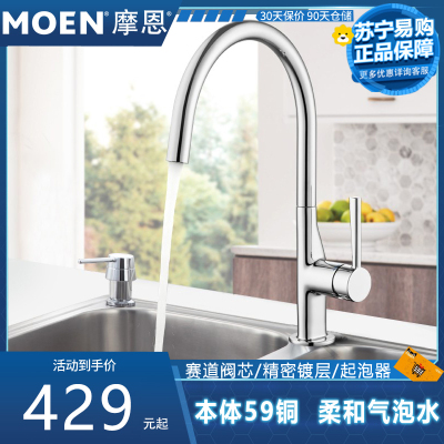 摩恩(MOEN) 冷热水龙头铜体高抛单把旋转防溅水槽洗菜盆洗碗盆厨盆厨房龙头60407