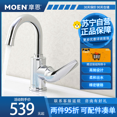 摩恩(MOEN)面盆水龙头冷热高抛铜体欧式卫浴台盆洗脸盆卫生间卫浴龙头91039