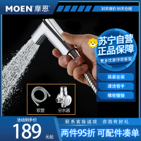 摩恩(MOEN)花洒喷枪马桶喷枪妇洗器马桶冲洗喷头即压式喷枪搭配浴室喷枪