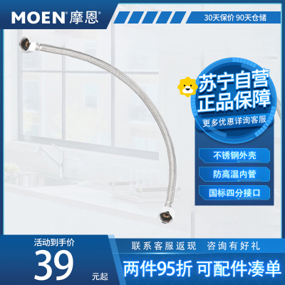 摩恩 50cm冷热水龙头进水软管编织不锈钢波纹管4分厨卫配件200984 50cm冷热水龙头进水软管