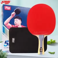 红双喜DHS五星乒乓球拍双面反胶5层强攻直拍横拍