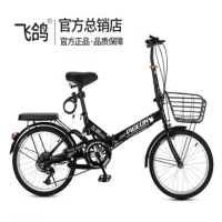 飞鸽超轻便携折叠自行车 黑色/变速/减震/铝合金辐条轮 20英寸 1辆