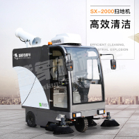 盛象 SXSD-2000B 保洁电动车 多功能扫地车2000型 (不带空调、电池、雾炮、高压枪、边刷)