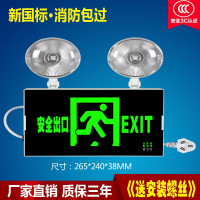 新国标消防应急灯led充电应急照明灯安全出口指示牌二合一指示灯标准款