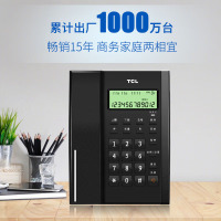 TCL固定电话HCD868(79)TSD经典版 (黑色)