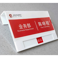 晨光(M&G)XYBP单面姓名牌100*200*50mm