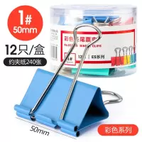 得力 deli 8551彩色长尾票夹51mm 票夹长尾票夹 夹子 12只/筒